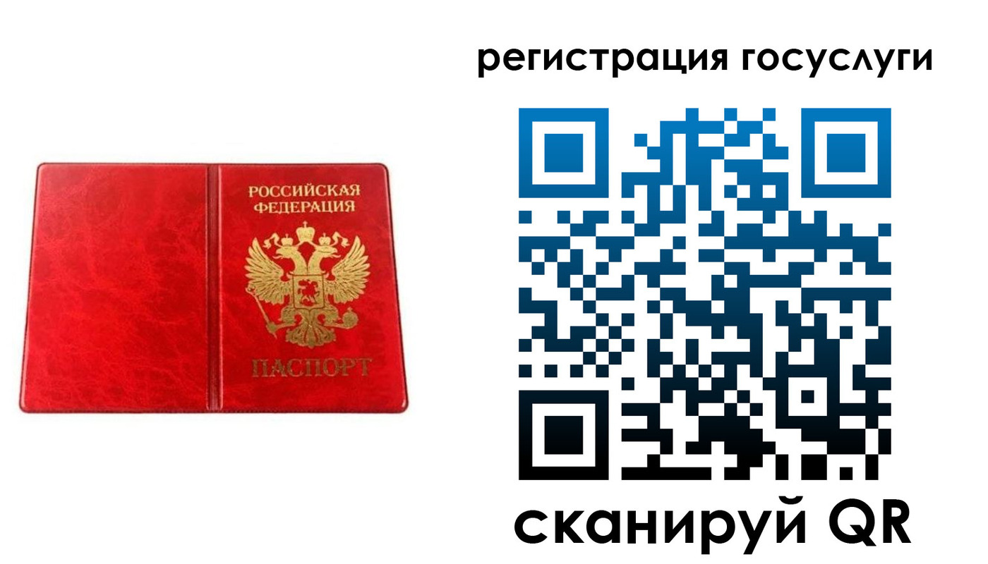 прописка в Волгоградской области