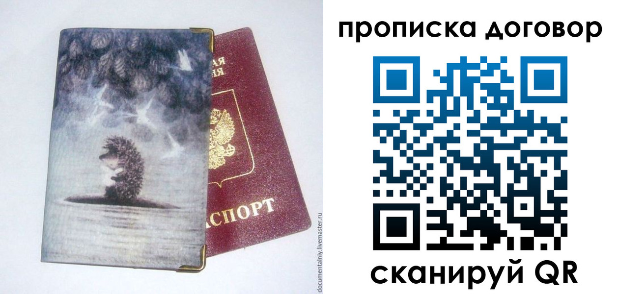 прописка для кредита в Волгоградской области