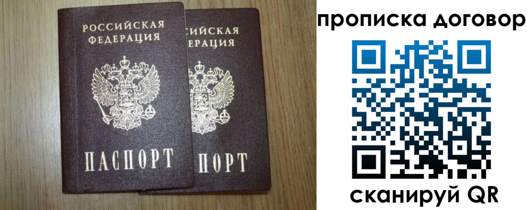 прописка для военкомата в Волгоградской области
