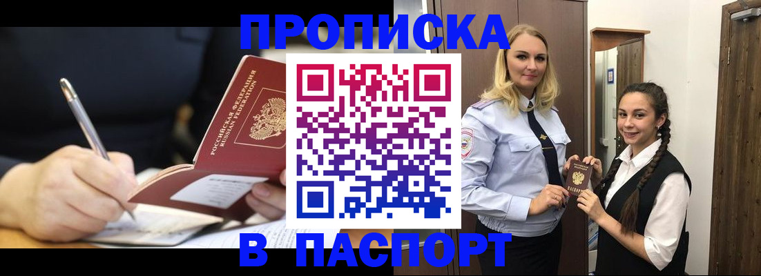 временная регистрация в Волгоградской области