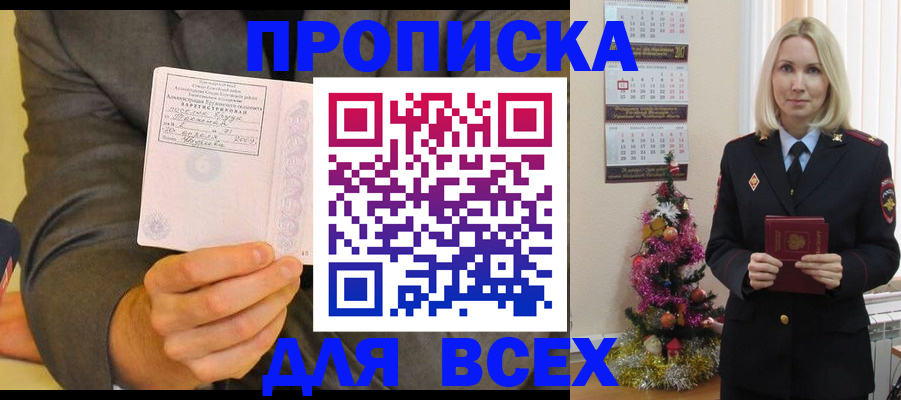 временная регистрация 2025 в Волгоградской области