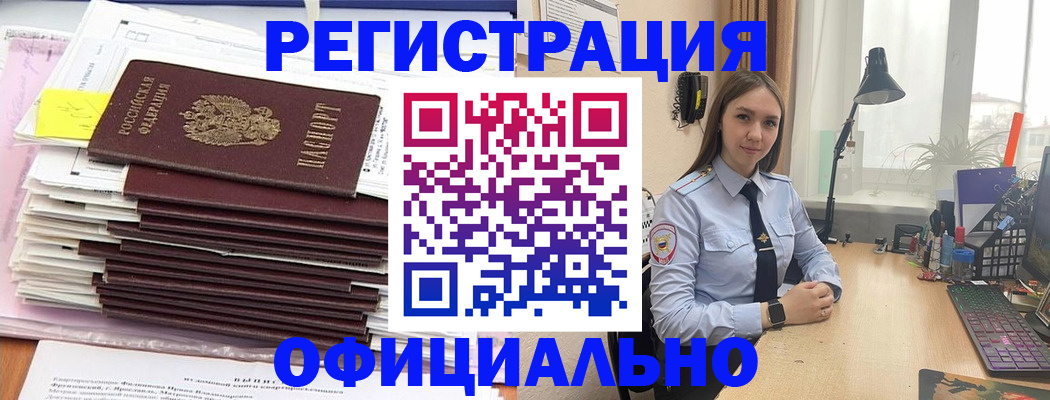 временная регистрация надежно в Волгоградской области